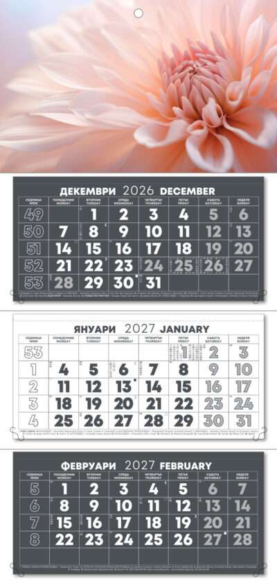 Работен календар РК3Е