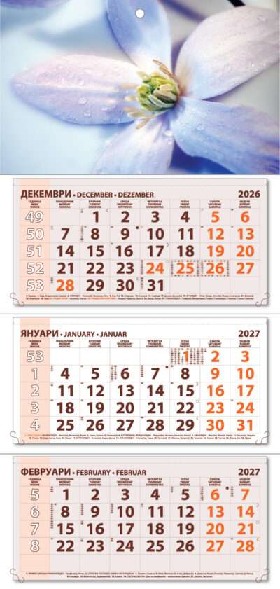 Работен календар РК63Д