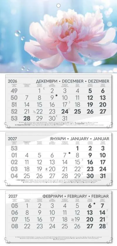 Работен календар РК103