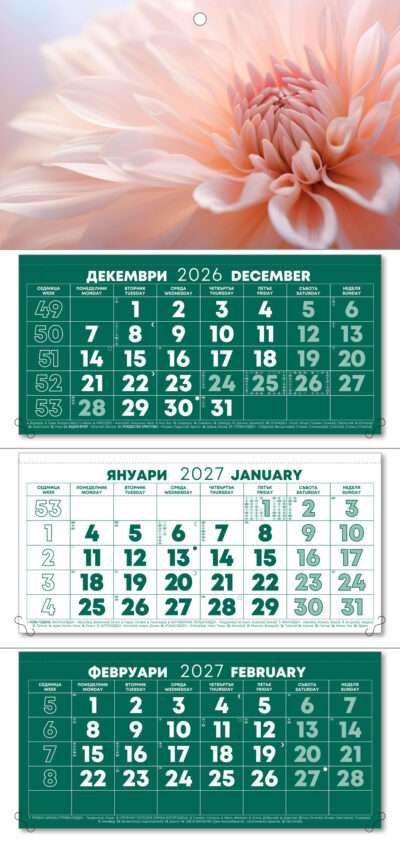 Работен календар РК3Е
