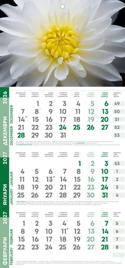 Работен календар РК1 Лино