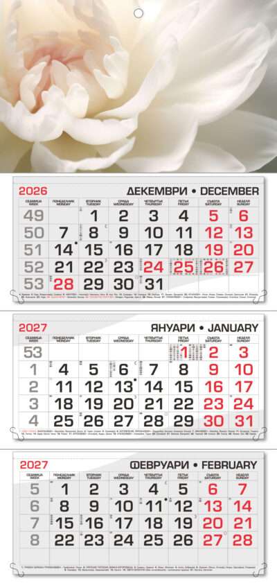 Работен календар РК3Д