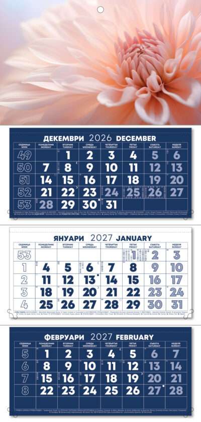 Работен календар РК3Е