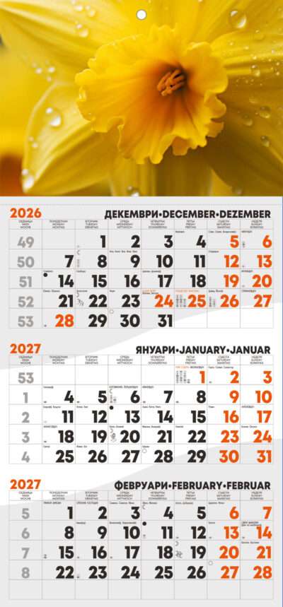 Работен календар РК1 Монти