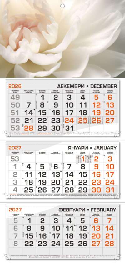 Работен календар РК3Д
