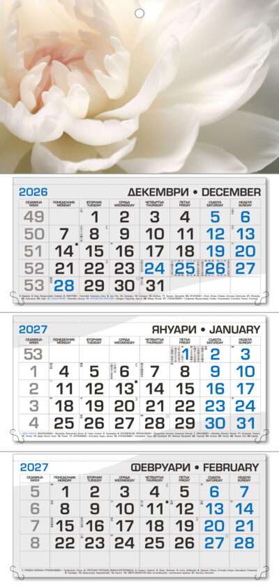 Работен календар РК3Д