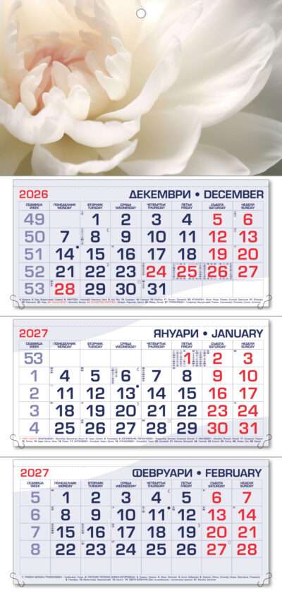Работен календар РК3Д