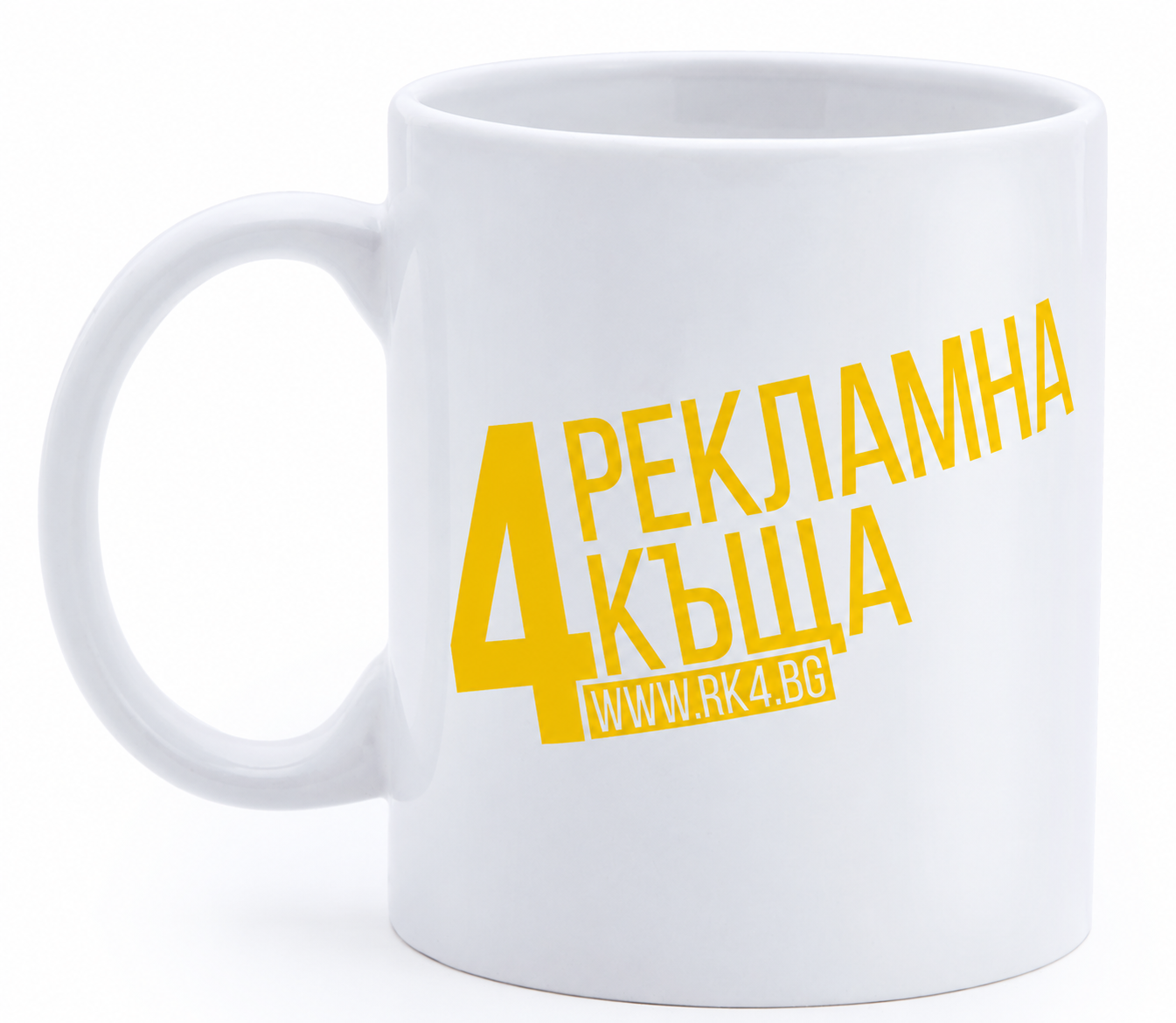 Керамична чаша с логото на Рекламна къща 4